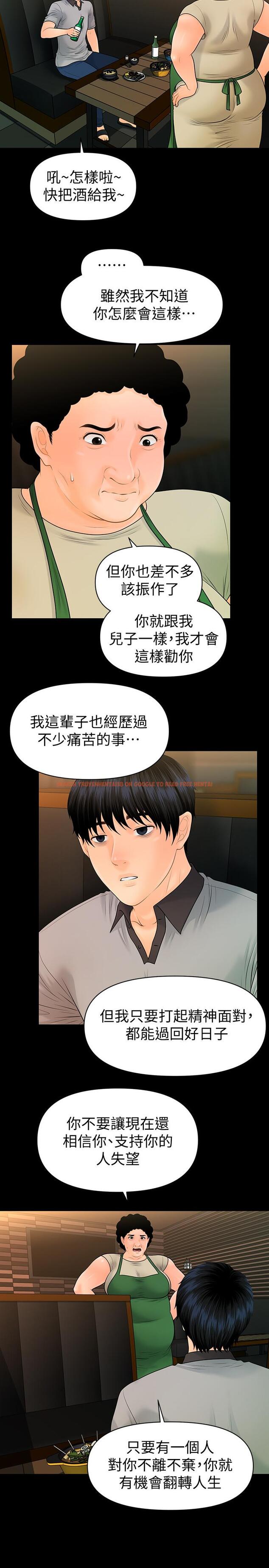 查看漫画秘書的潛規則 - 第98話-唯一信任我的人 - www.tymanga.com中的475846图片