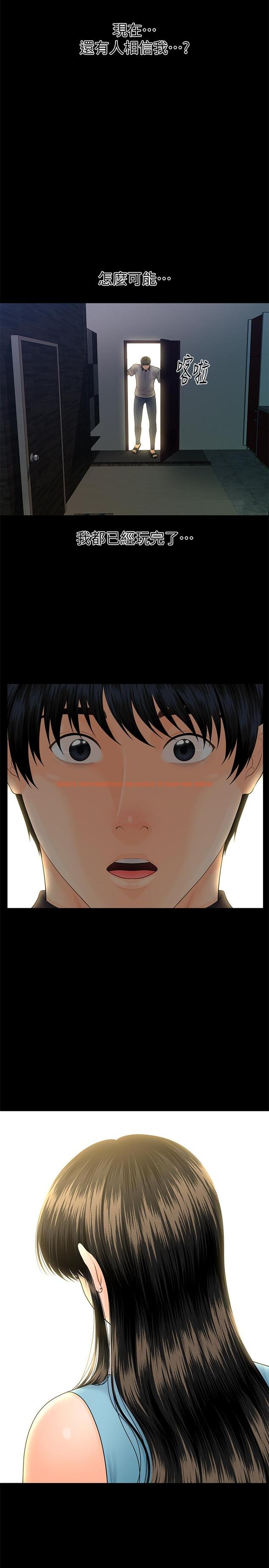 查看漫画秘書的潛規則 - 第98話-唯一信任我的人 - www.tymanga.com中的475849图片