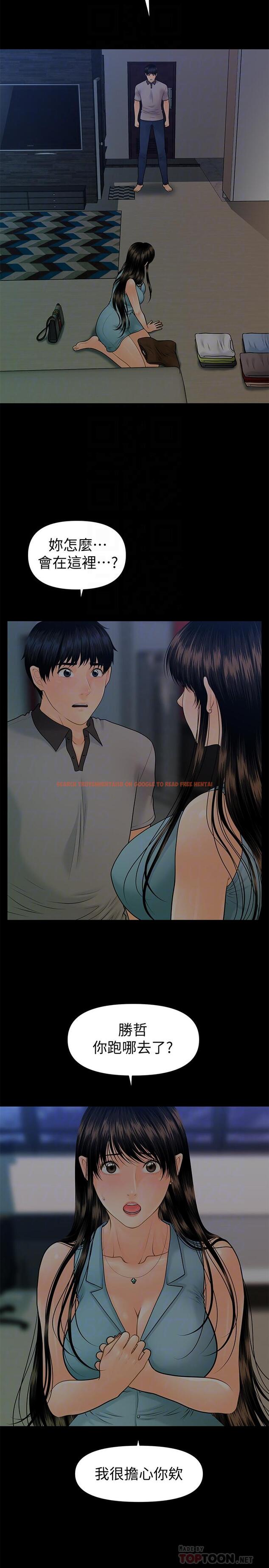 查看漫画秘書的潛規則 - 第99話-遠離【城】囂 - www.tymanga.com中的478078图片