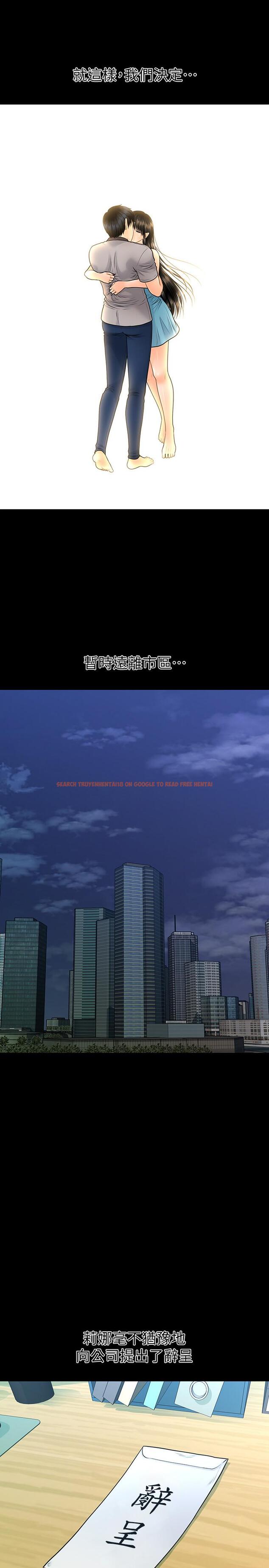 查看漫画秘書的潛規則 - 第99話-遠離【城】囂 - www.tymanga.com中的478083图片