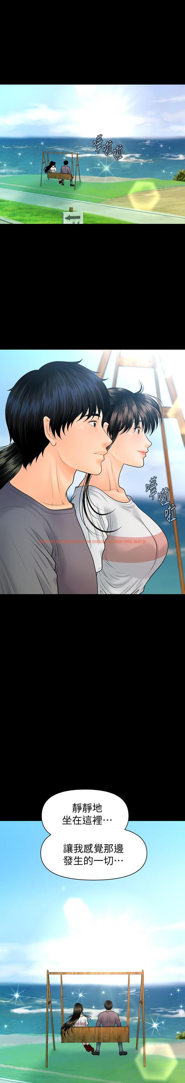 查看漫画秘書的潛規則 - 第99話-遠離【城】囂 - www.tymanga.com中的478089图片