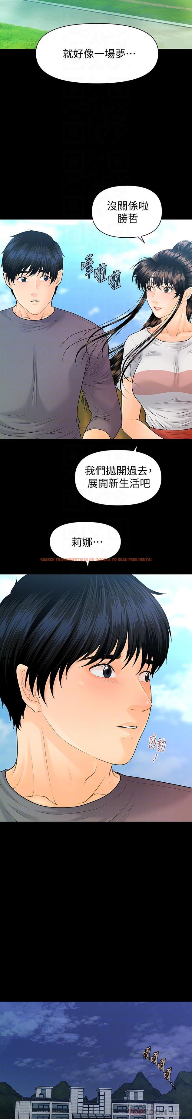 查看漫画秘書的潛規則 - 第99話-遠離【城】囂 - www.tymanga.com中的478090图片