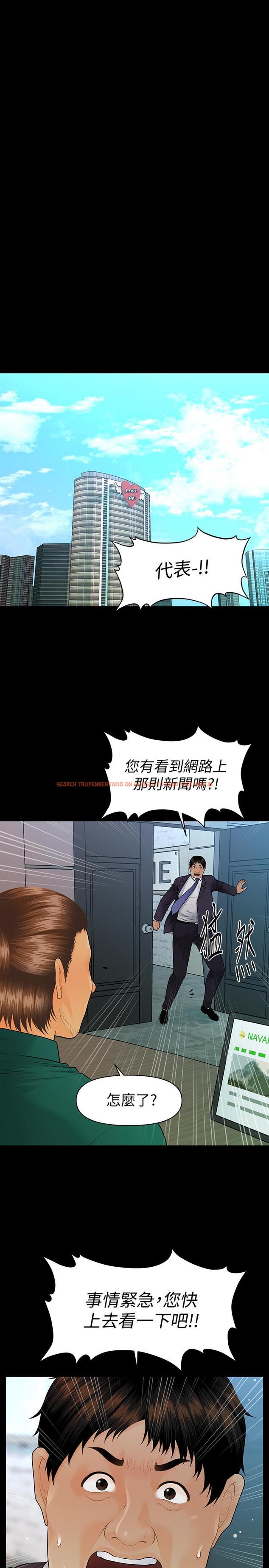 查看漫画秘書的潛規則 - 第99話-遠離【城】囂 - www.tymanga.com中的478102图片