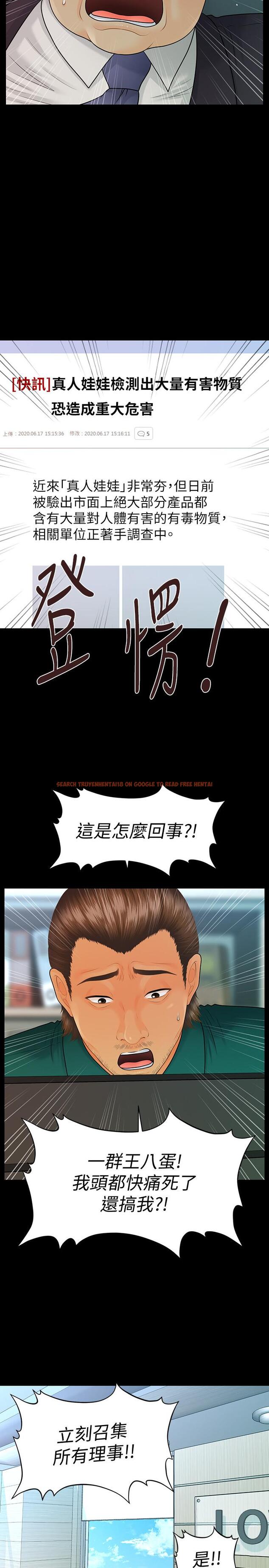 查看漫画秘書的潛規則 - 第99話-遠離【城】囂 - www.tymanga.com中的478103图片