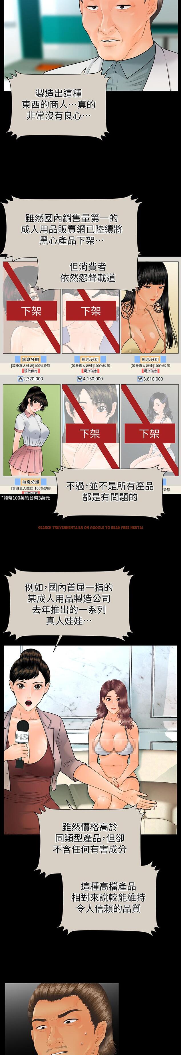 查看漫画秘書的潛規則 - 最終話-邁向成功 - www.tymanga.com中的480193图片
