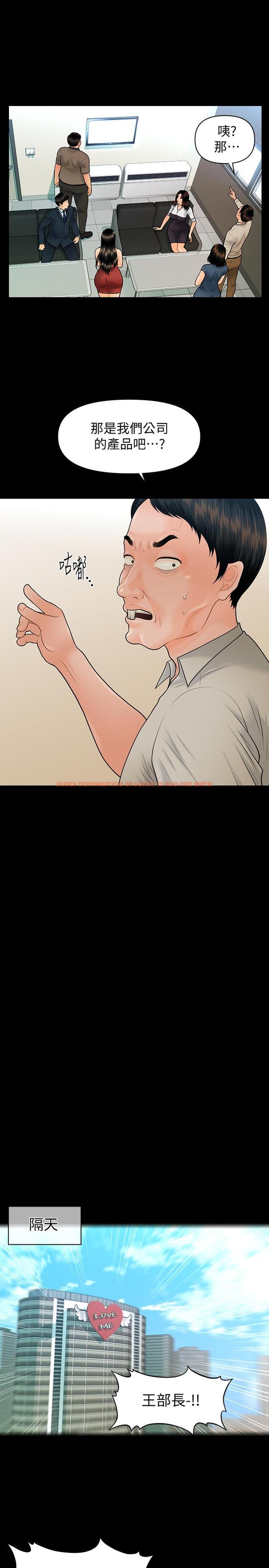 查看漫画秘書的潛規則 - 最終話-邁向成功 - www.tymanga.com中的480195图片