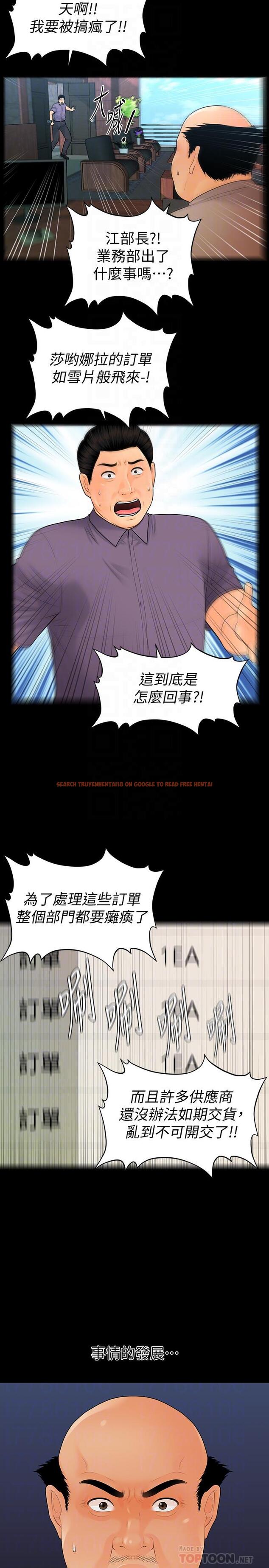 查看漫画秘書的潛規則 - 最終話-邁向成功 - www.tymanga.com中的480196图片
