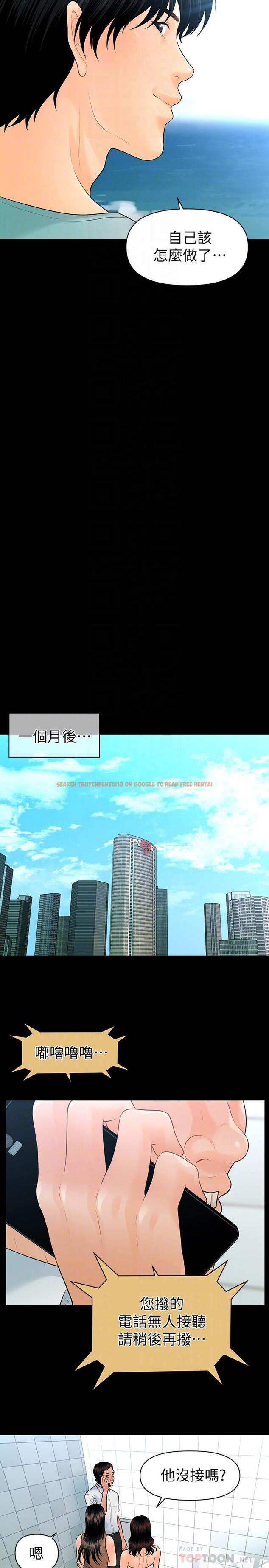 查看漫画秘書的潛規則 - 最終話-邁向成功 - www.tymanga.com中的480200图片