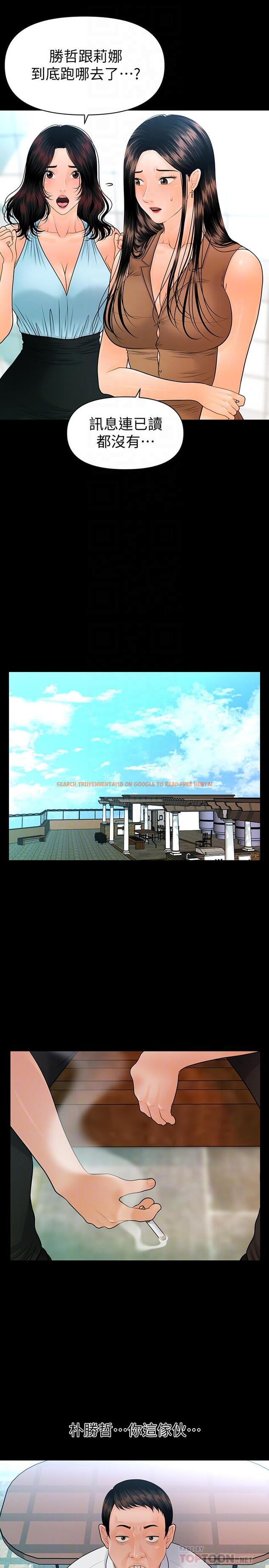 查看漫画秘書的潛規則 - 最終話-邁向成功 - www.tymanga.com中的480202图片