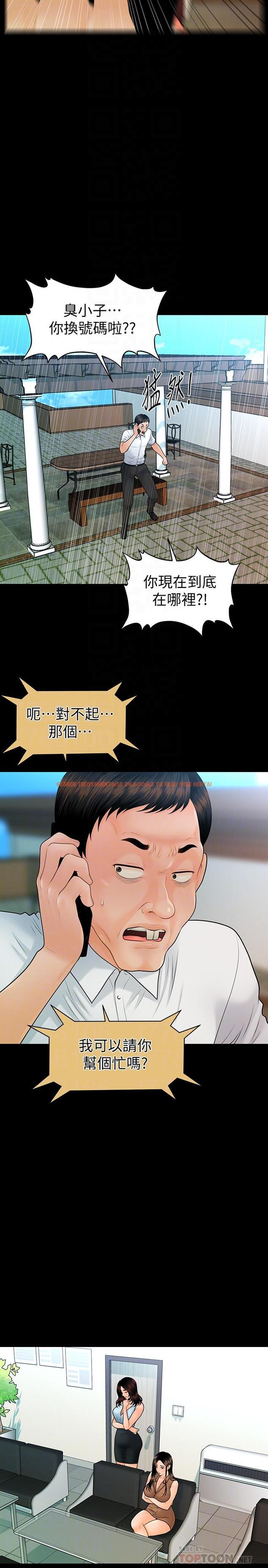 查看漫画秘書的潛規則 - 最終話-邁向成功 - www.tymanga.com中的480204图片