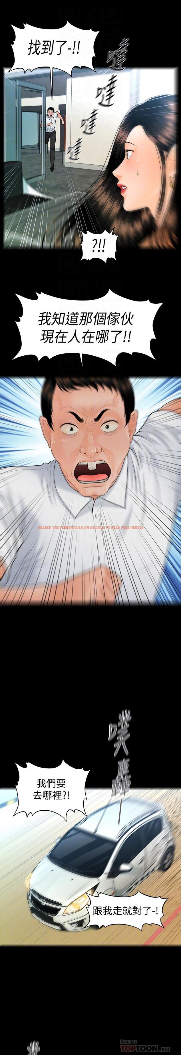 查看漫画秘書的潛規則 - 最終話-邁向成功 - www.tymanga.com中的480206图片