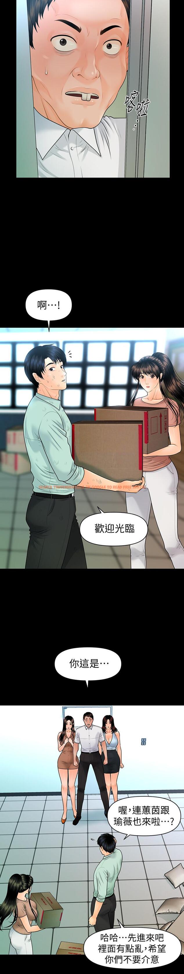 查看漫画秘書的潛規則 - 最終話-邁向成功 - www.tymanga.com中的480208图片
