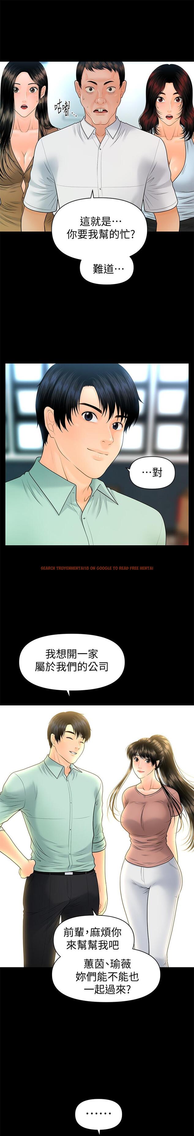 查看漫画秘書的潛規則 - 最終話-邁向成功 - www.tymanga.com中的480209图片