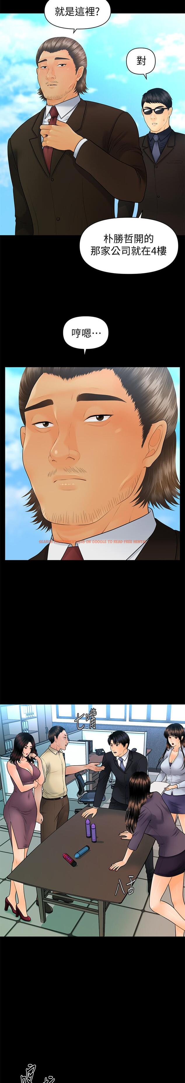 查看漫画秘書的潛規則 - 最終話-邁向成功 - www.tymanga.com中的480211图片