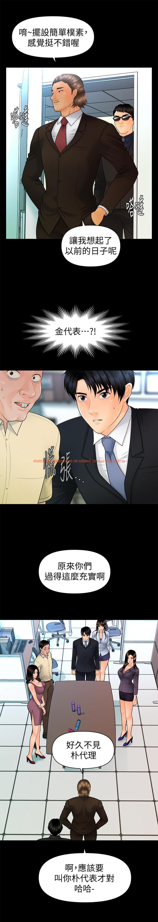 查看漫画秘書的潛規則 - 最終話-邁向成功 - www.tymanga.com中的480213图片