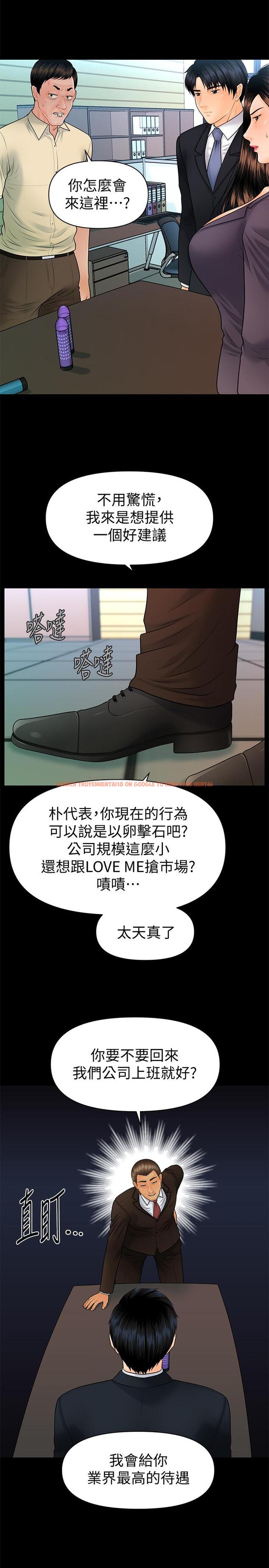查看漫画秘書的潛規則 - 最終話-邁向成功 - www.tymanga.com中的480214图片