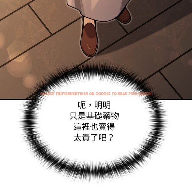 查看漫画迷霧深處的誘惑/XX地下城 - 第10話 - tymanga.com中的4239230图片