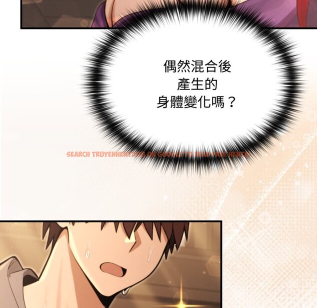 查看漫画迷霧深處的誘惑/XX地下城 - 第10話 - tymanga.com中的4239282图片