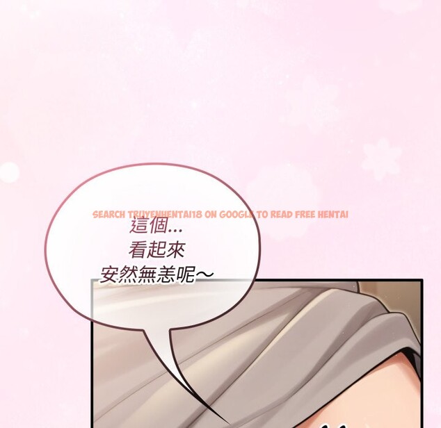 查看漫画迷霧深處的誘惑/XX地下城 - 第10話 - tymanga.com中的4239296图片