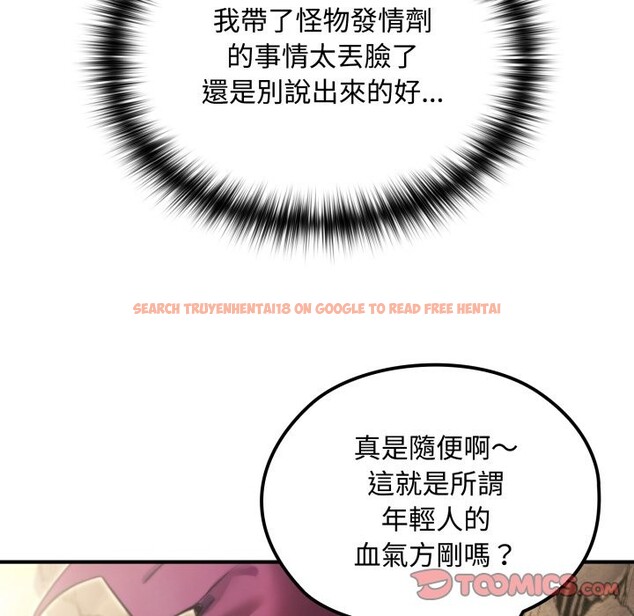 查看漫画迷霧深處的誘惑/XX地下城 - 第11話 - tymanga.com中的4277036图片