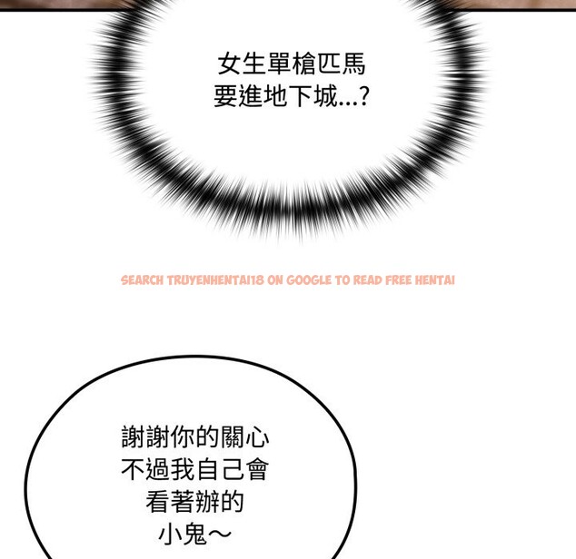 查看漫画迷霧深處的誘惑/XX地下城 - 第11話 - tymanga.com中的4277045图片