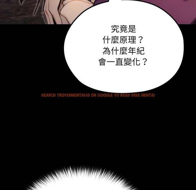 查看漫画迷霧深處的誘惑/XX地下城 - 第12話 - tymanga.com中的4351372图片