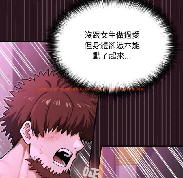 查看漫画迷霧深處的誘惑/XX地下城 - 第12話 - tymanga.com中的4351474图片