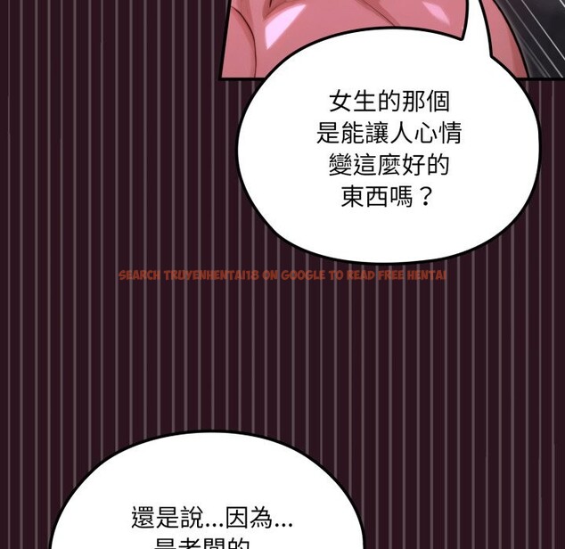 查看漫画迷霧深處的誘惑/XX地下城 - 第12話 - tymanga.com中的4351476图片