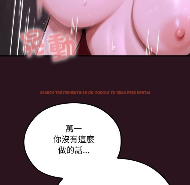 查看漫画迷霧深處的誘惑/XX地下城 - 第12話 - tymanga.com中的4351505图片