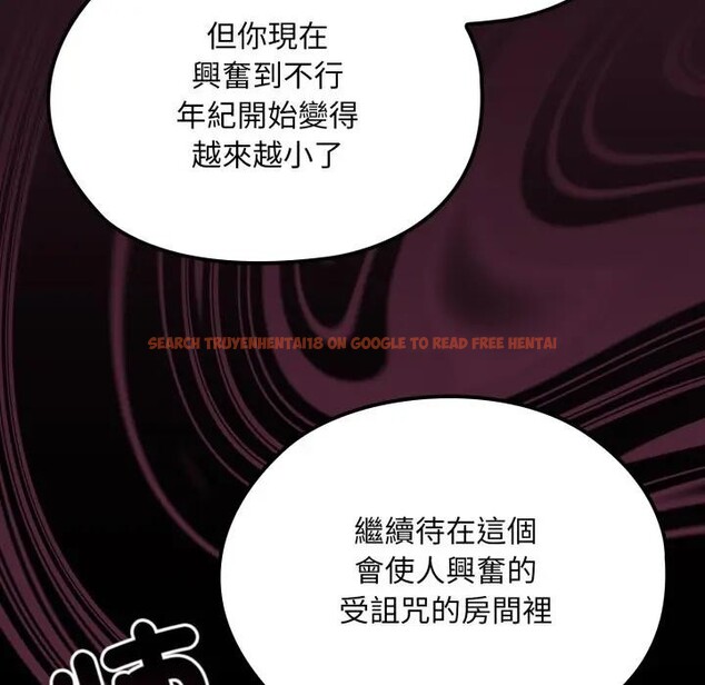 查看漫画迷霧深處的誘惑/XX地下城 - 第12話 - tymanga.com中的4351508图片