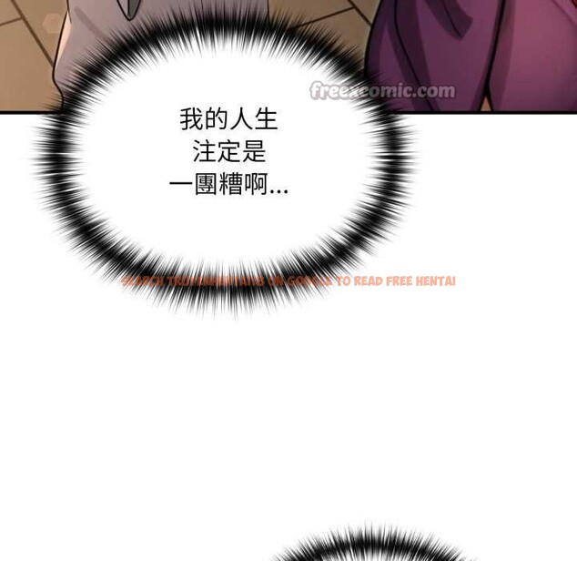 查看漫画迷霧深處的誘惑/XX地下城 - 第13話 - tymanga.com中的4375430图片