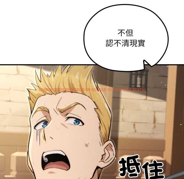 查看漫画迷霧深處的誘惑/XX地下城 - 第13話 - tymanga.com中的4375499图片