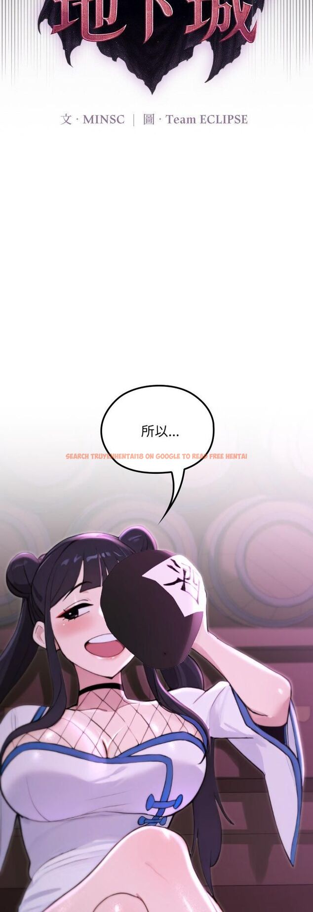 查看漫画迷霧深處的誘惑/XX地下城 - 第19話 - sayhentaiz.net中的4508979图片 查看漫画迷霧深處的誘惑/XX地下城 - 第19話 - sayhentaiz.net中的4508979图片