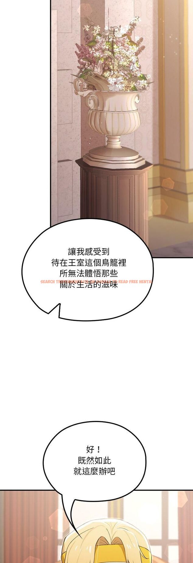 查看漫画迷霧深處的誘惑/XX地下城 - 第21話 - sayhentaiz.net中的4545117图片