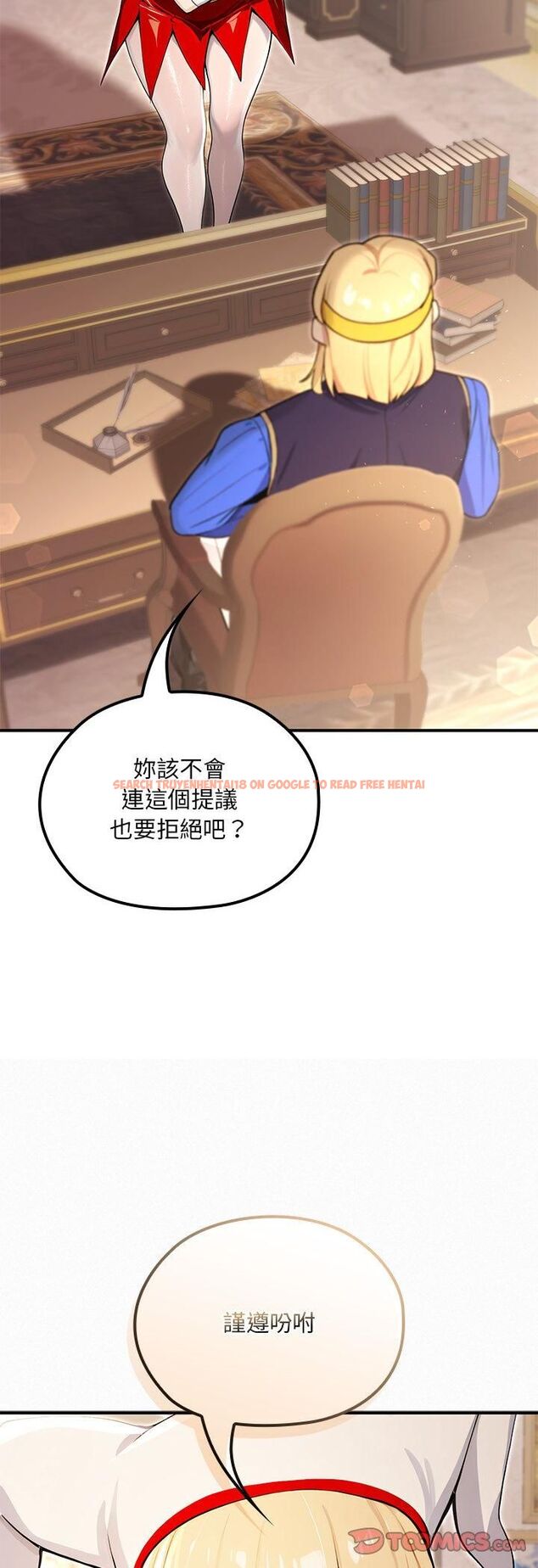 查看漫画迷霧深處的誘惑/XX地下城 - 第21話 - sayhentaiz.net中的4545119图片