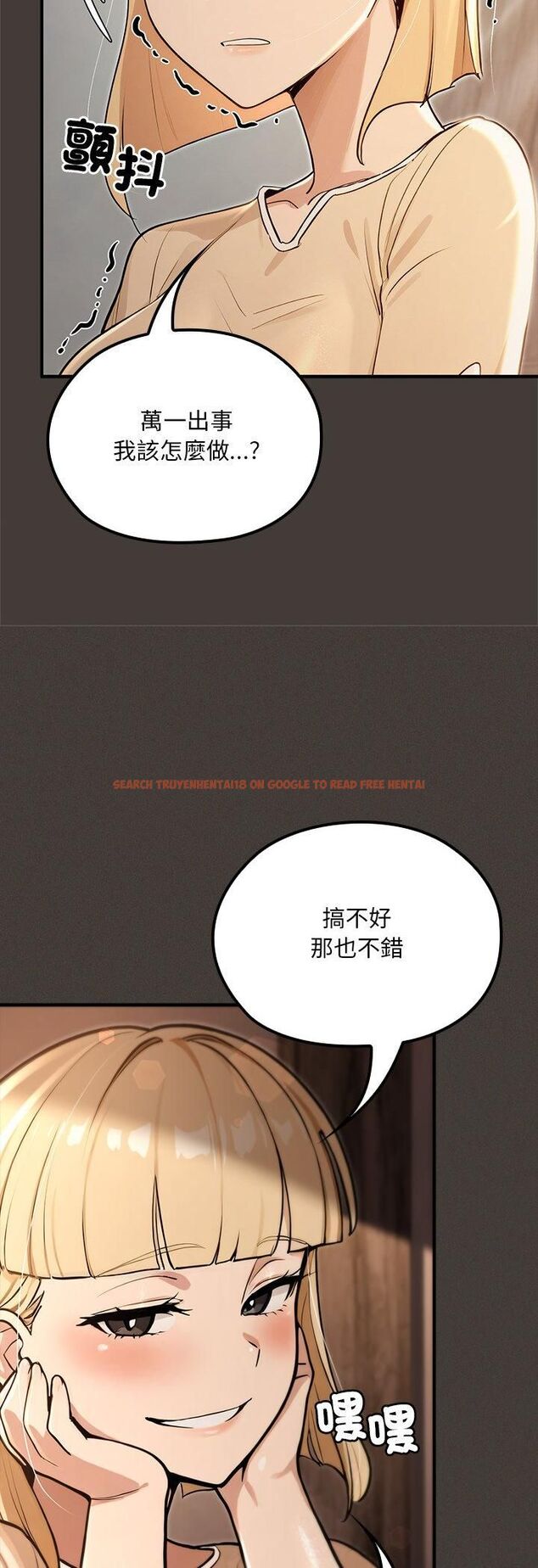 查看漫画迷霧深處的誘惑/XX地下城 - 第21話 - sayhentaiz.net中的4545125图片