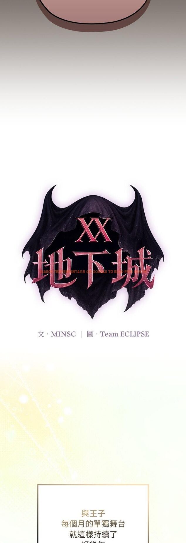 查看漫画迷霧深處的誘惑/XX地下城 - 第21話 - sayhentaiz.net中的4545131图片