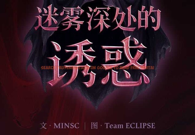 查看漫画迷霧深處的誘惑/XX地下城 - 第4話 - www.tymanga.com中的4133454图片