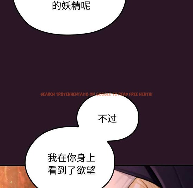 查看漫画迷霧深處的誘惑/XX地下城 - 第4話 - www.tymanga.com中的4133512图片