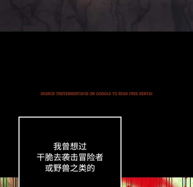 查看漫画迷霧深處的誘惑/XX地下城 - 第5話 - www.tymanga.com中的4155759图片