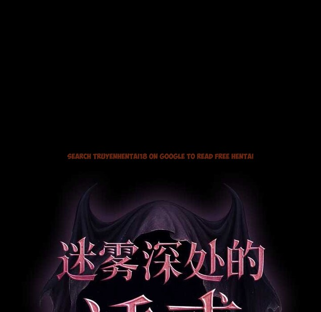 查看漫画迷霧深處的誘惑/XX地下城 - 第5話 - www.tymanga.com中的4155889图片