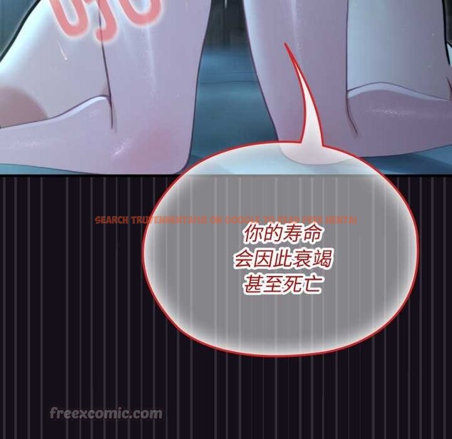 查看漫画迷霧深處的誘惑/XX地下城 - 第6話 - www.tymanga.com中的4178340图片