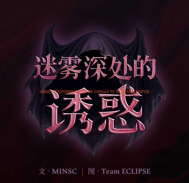 查看漫画迷霧深處的誘惑/XX地下城 - 第6話 - www.tymanga.com中的4178361图片