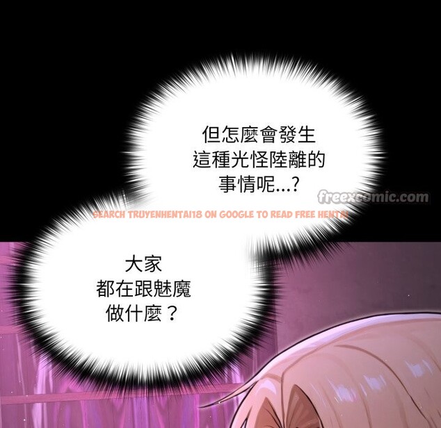 查看漫画迷霧深處的誘惑/XX地下城 - 第8話 - tymanga.com中的4238802图片