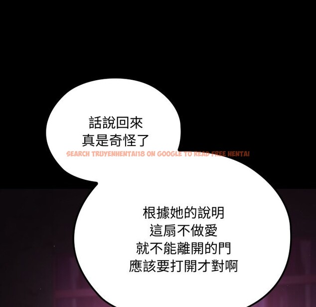 查看漫画迷霧深處的誘惑/XX地下城 - 第8話 - tymanga.com中的4238951图片