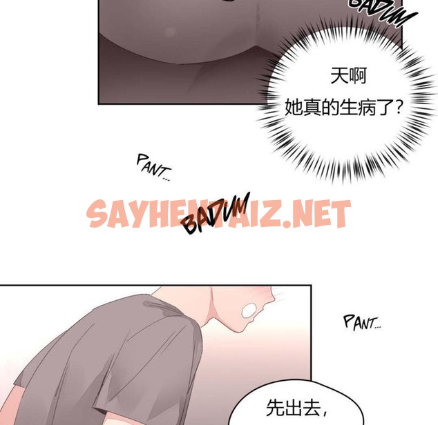 查看漫画秘香 - 第10話 - sayhentaiz.net中的2247275图片