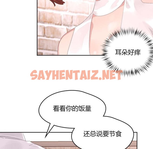 查看漫画秘香 - 第10話 - sayhentaiz.net中的2247308图片