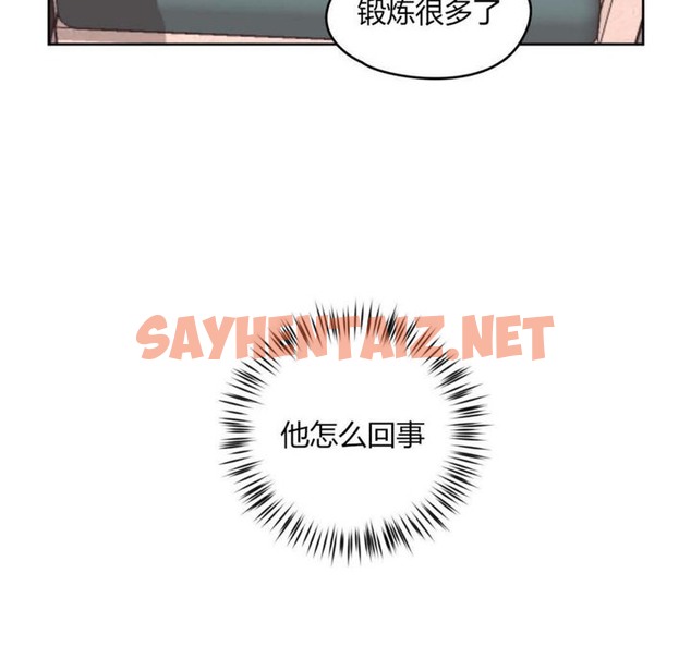 查看漫画秘香 - 第10話 - sayhentaiz.net中的2247314图片