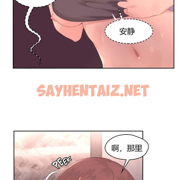 查看漫画秘香 - 第11話 - sayhentaiz.net中的2247401图片