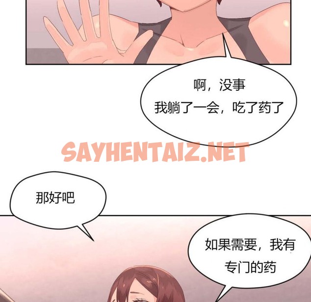 查看漫画秘香 - 第11話 - sayhentaiz.net中的2247409图片